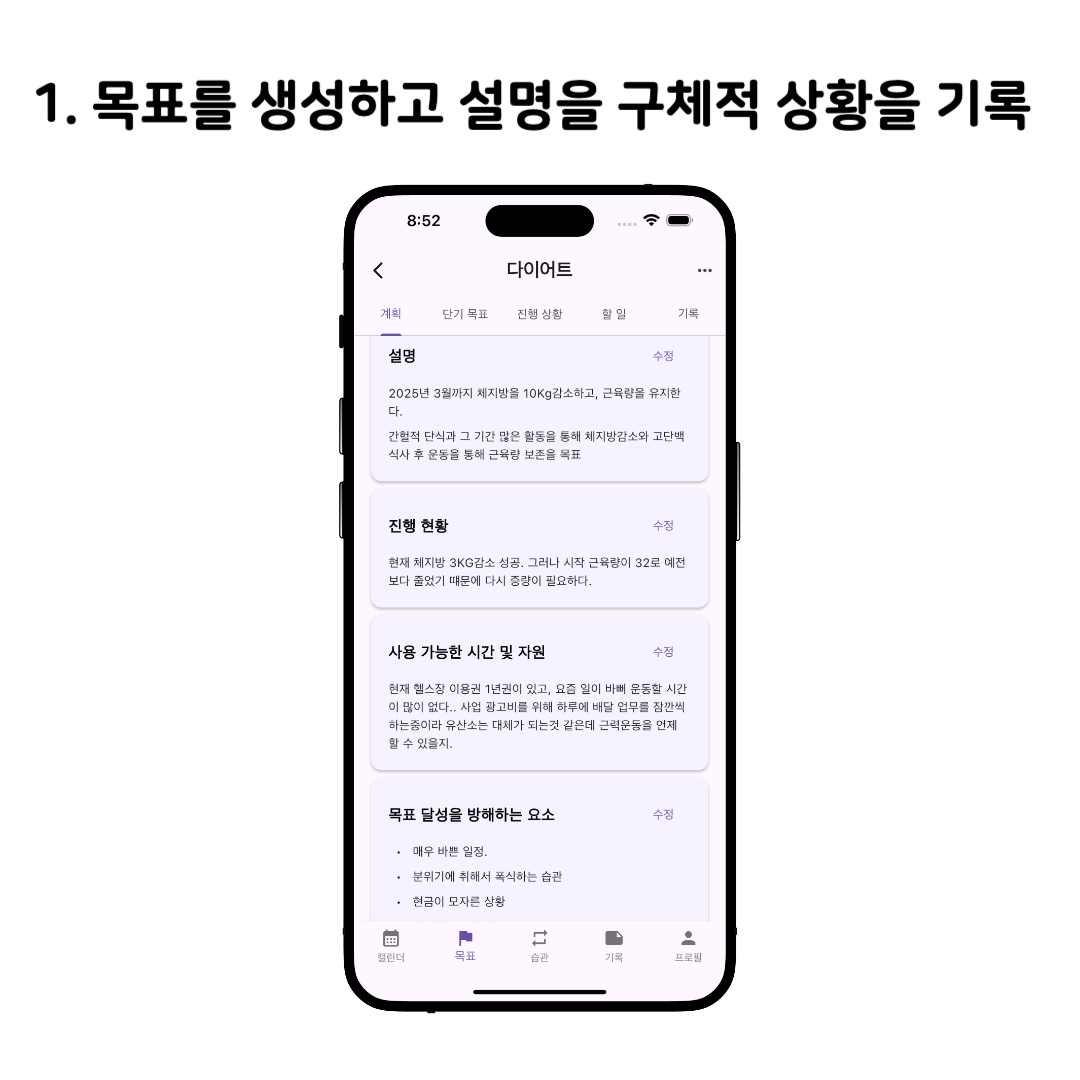 Magic Diary AI 목표 계획